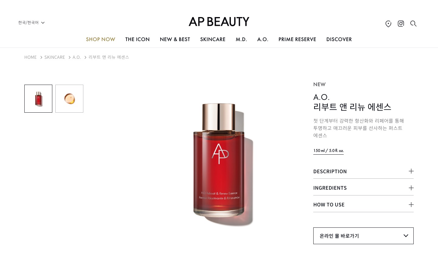 A.O. 리부트 앤 리뉴 에센스 | 에이피 뷰티