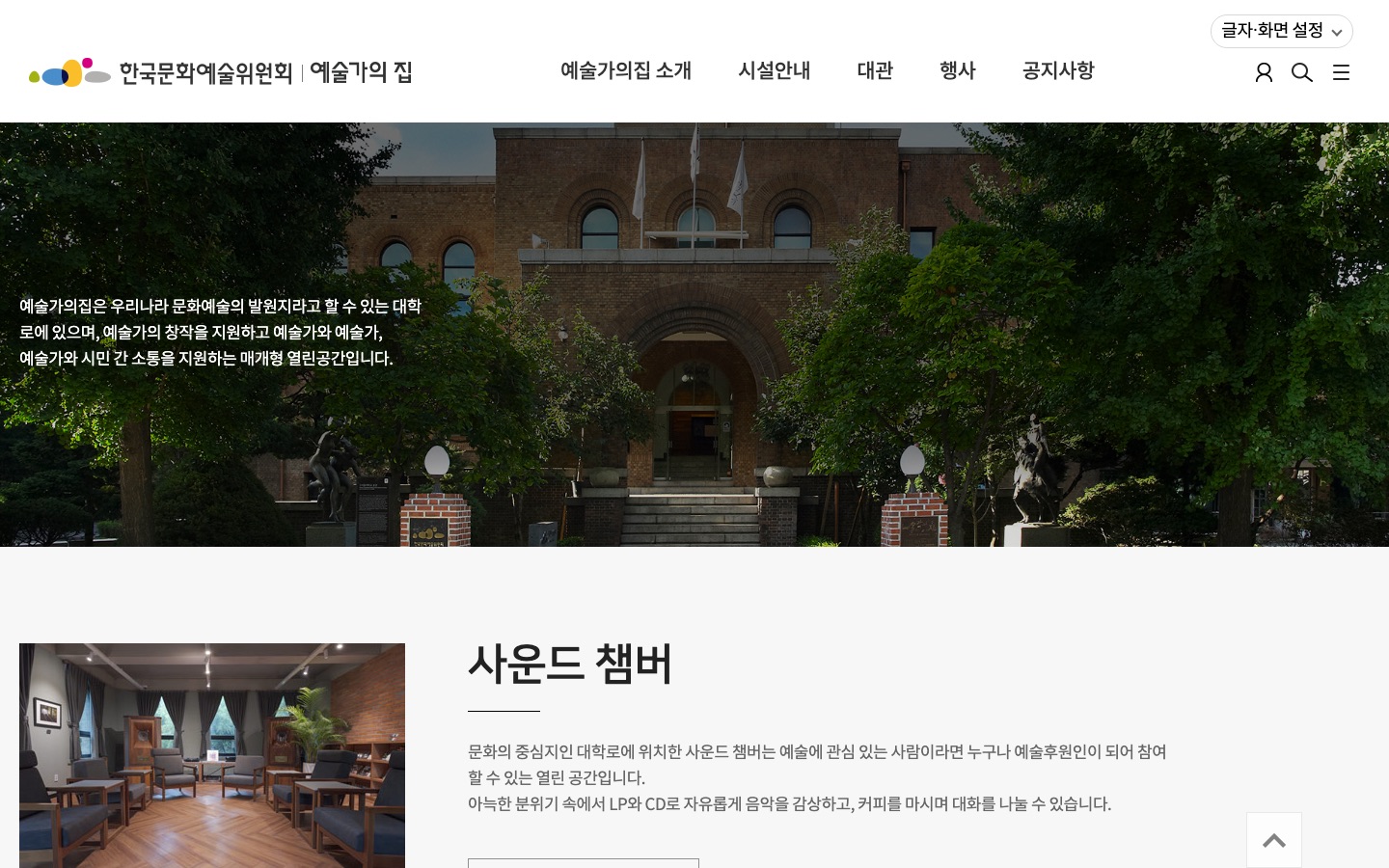 한국문화예술위원회