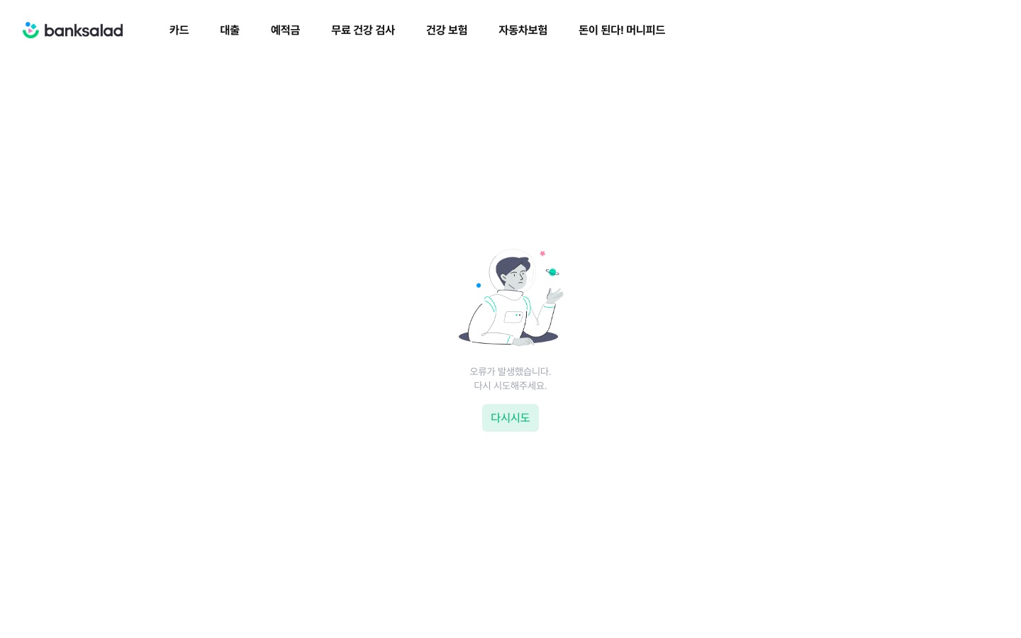 뱅크샐러드