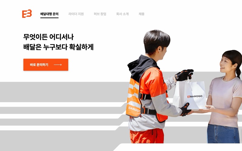 바로고 홈 폴드