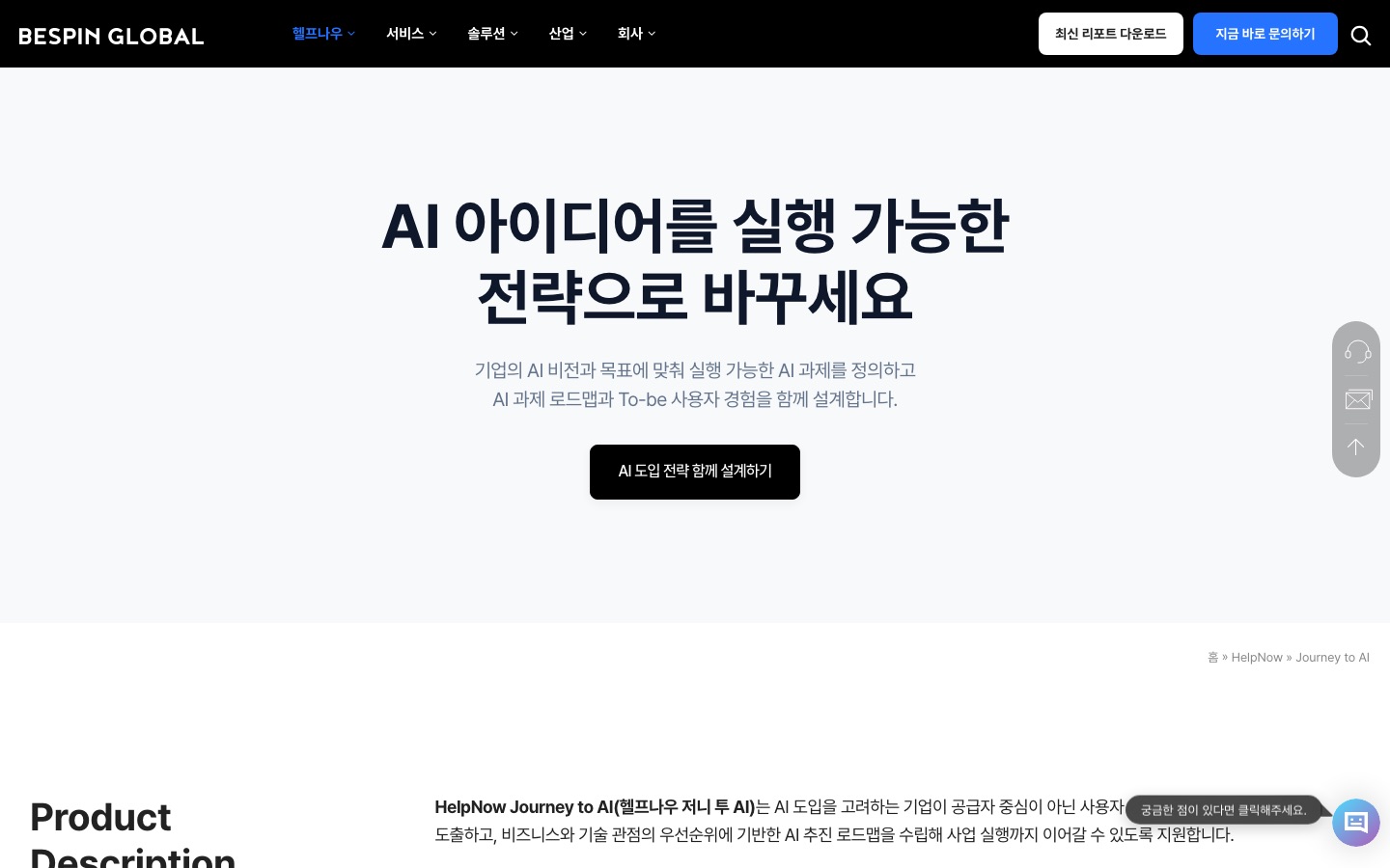 Journey to AI - BESPINGLOBAL