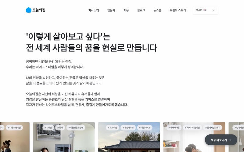 버킷플레이스 (오늘의집) 홈 폴드