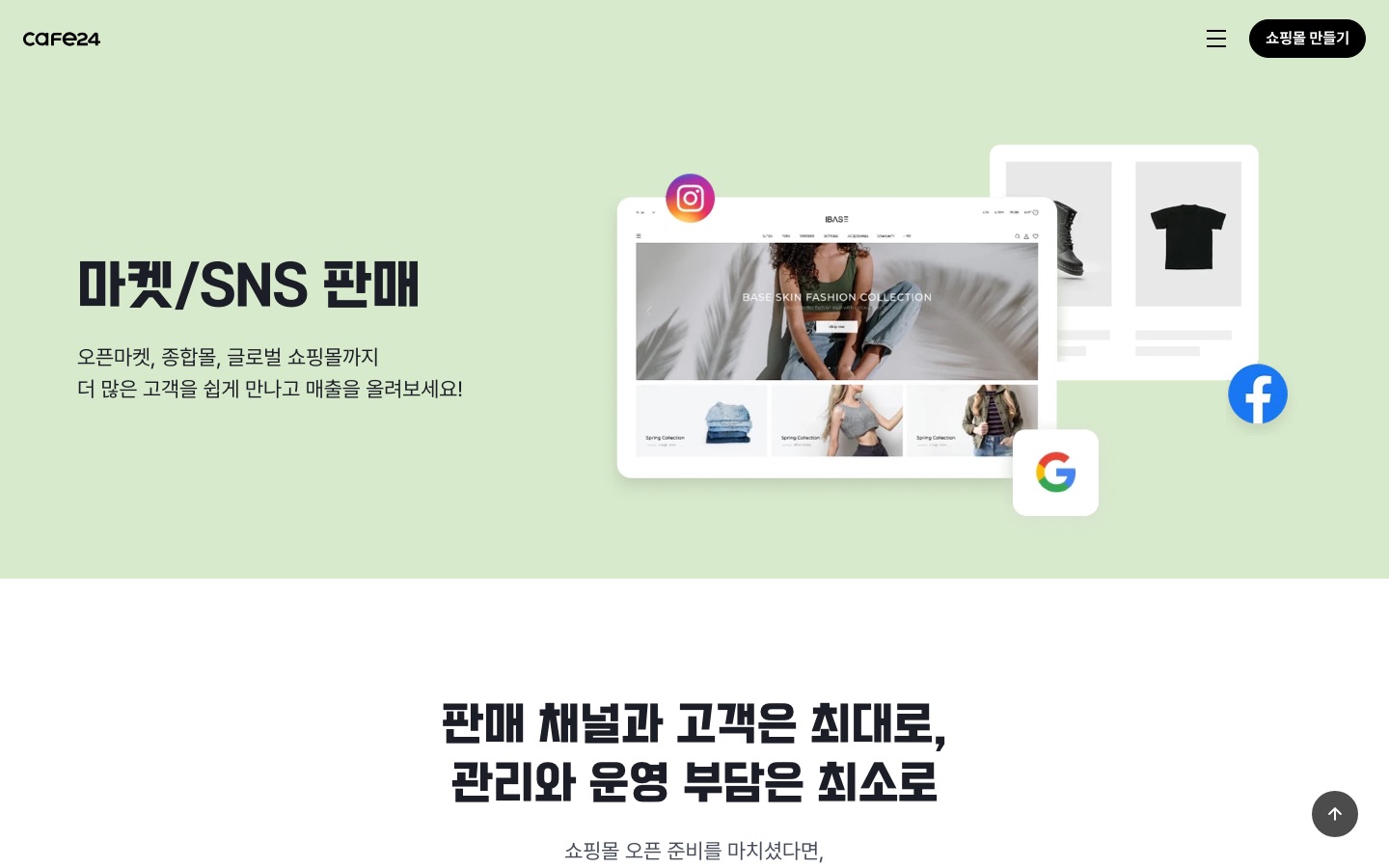카페24