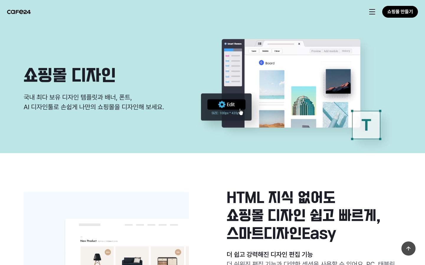 카페24