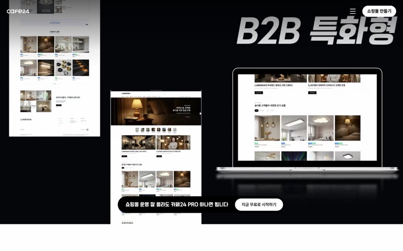 카페24 홈 폴드