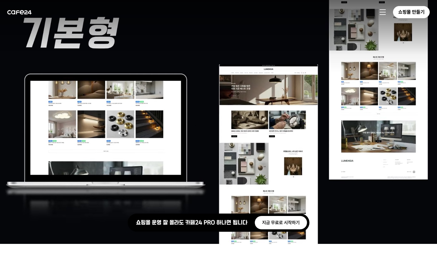 카페24