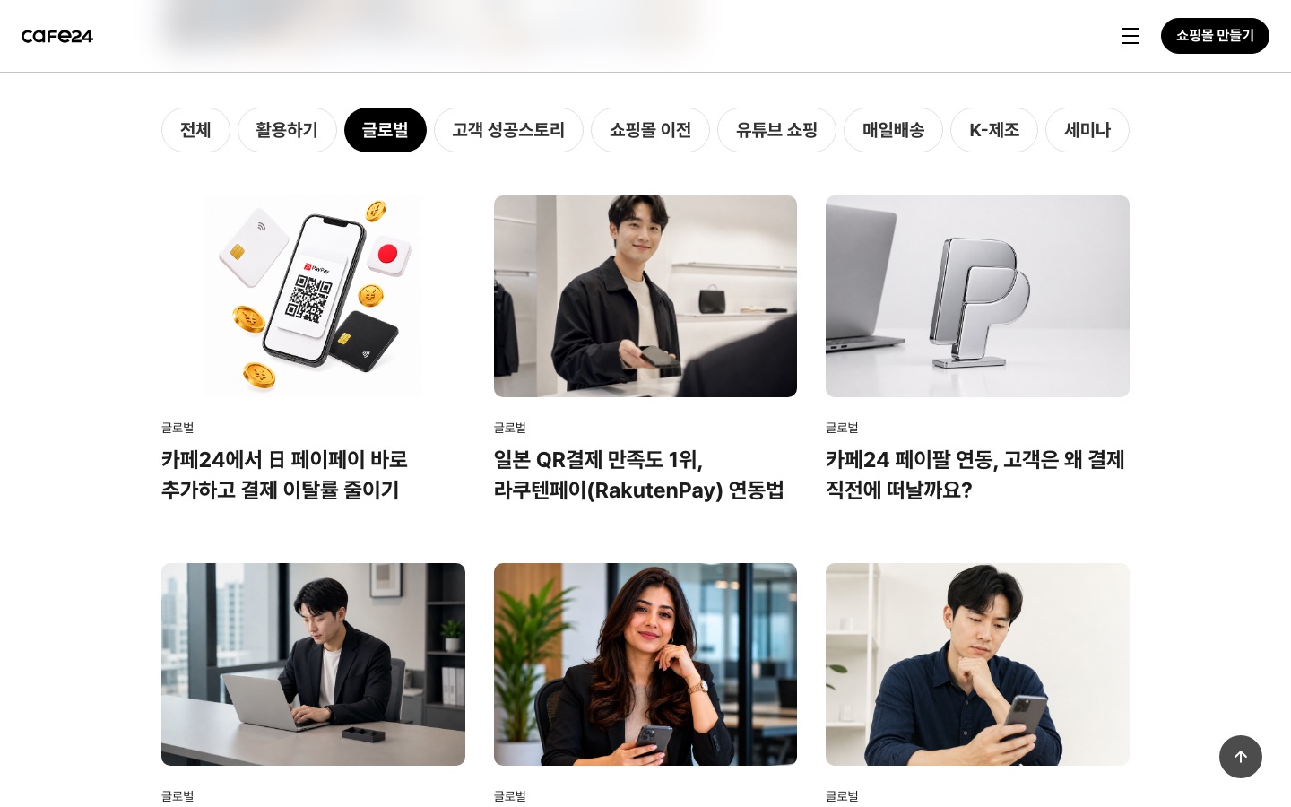 카페24