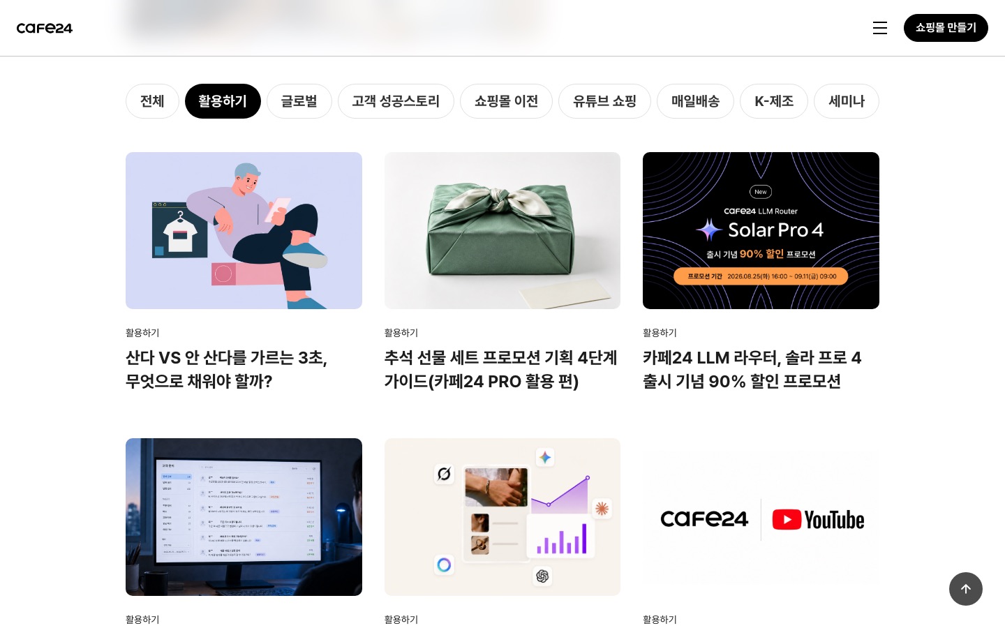 카페24