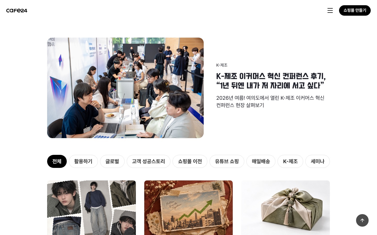 카페24