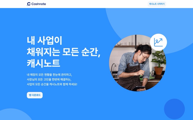 캐시노트 홈 폴드