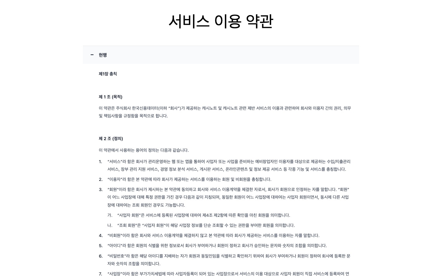 캐시노트