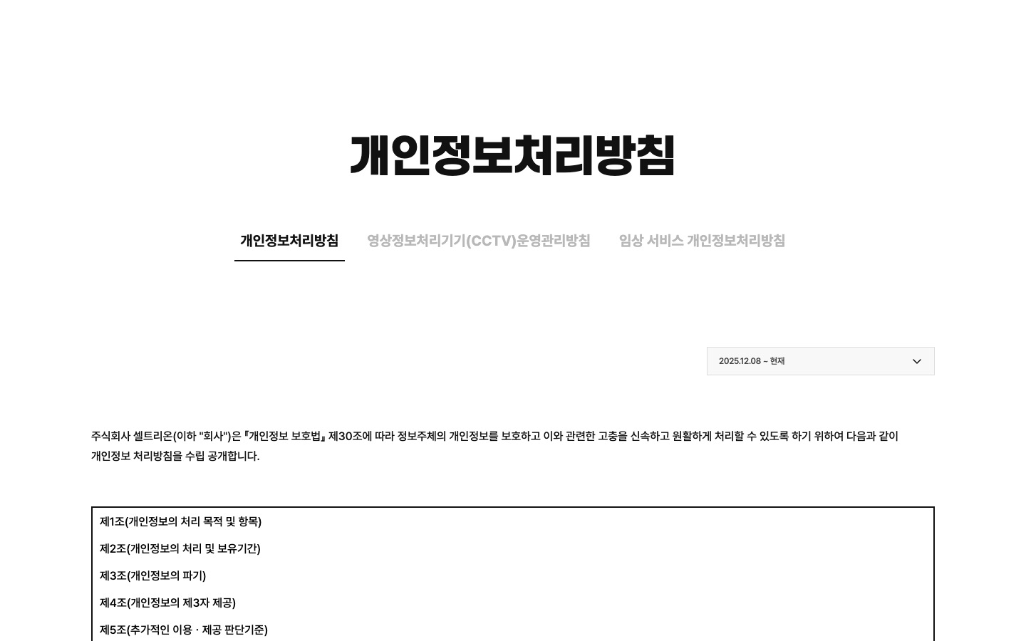 셀트리온 Celltrion