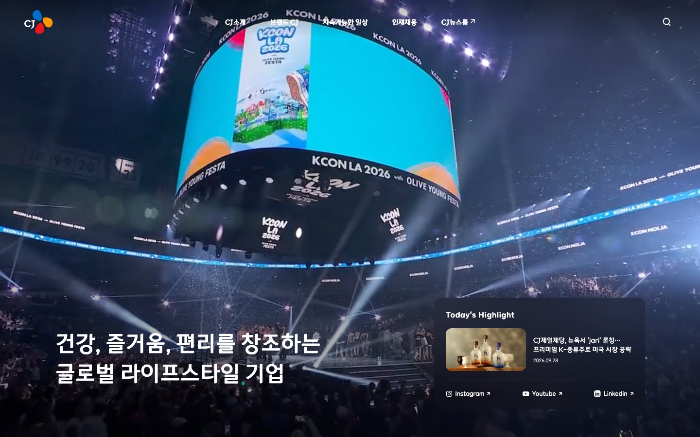CJ그룹