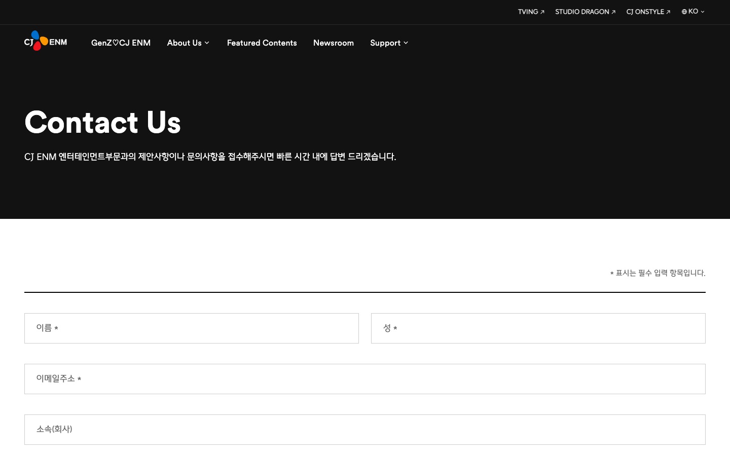 Contact Us - 문의 사항 | CJ ENM