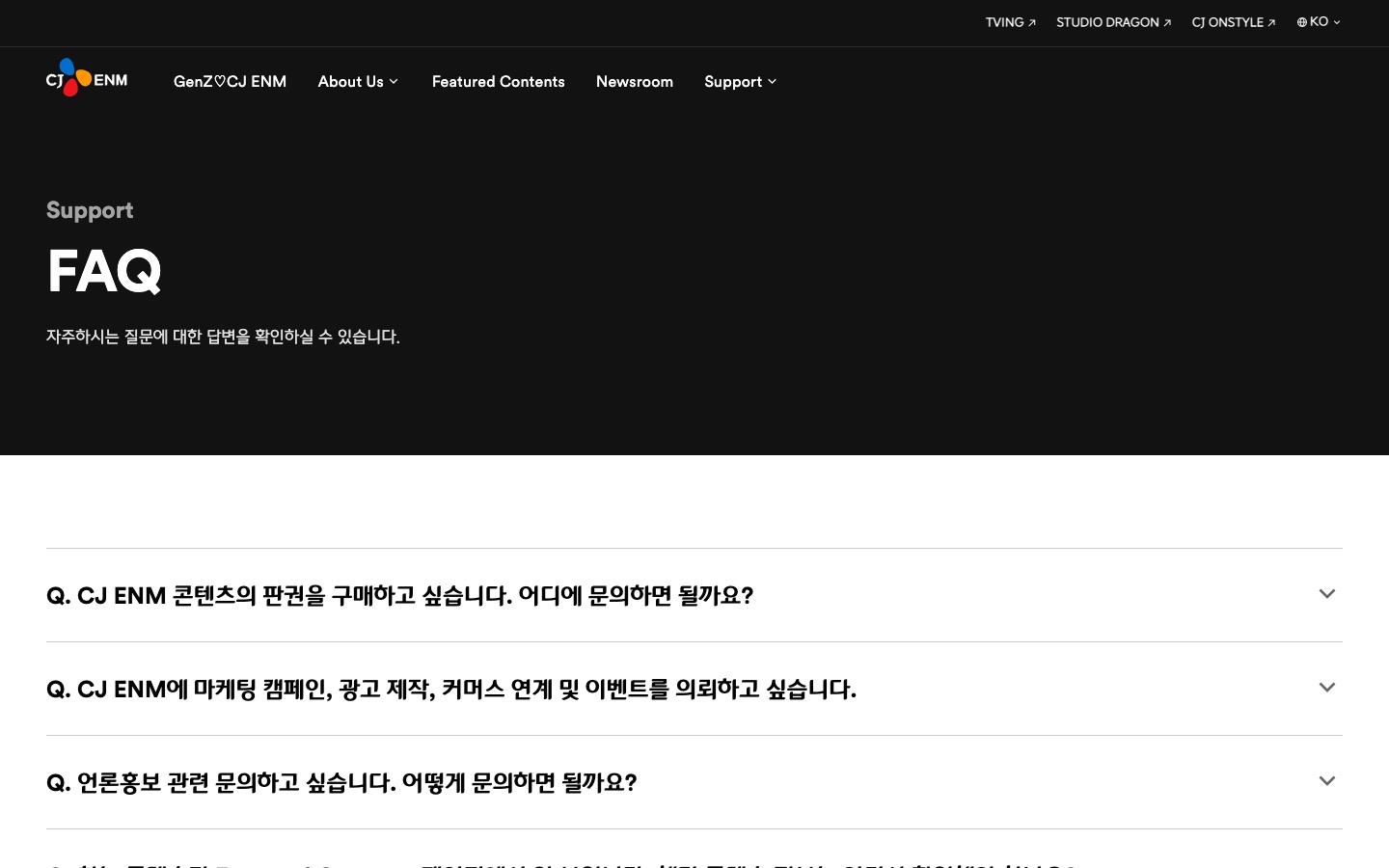 FAQ - 자주묻는질문 | CJ ENM