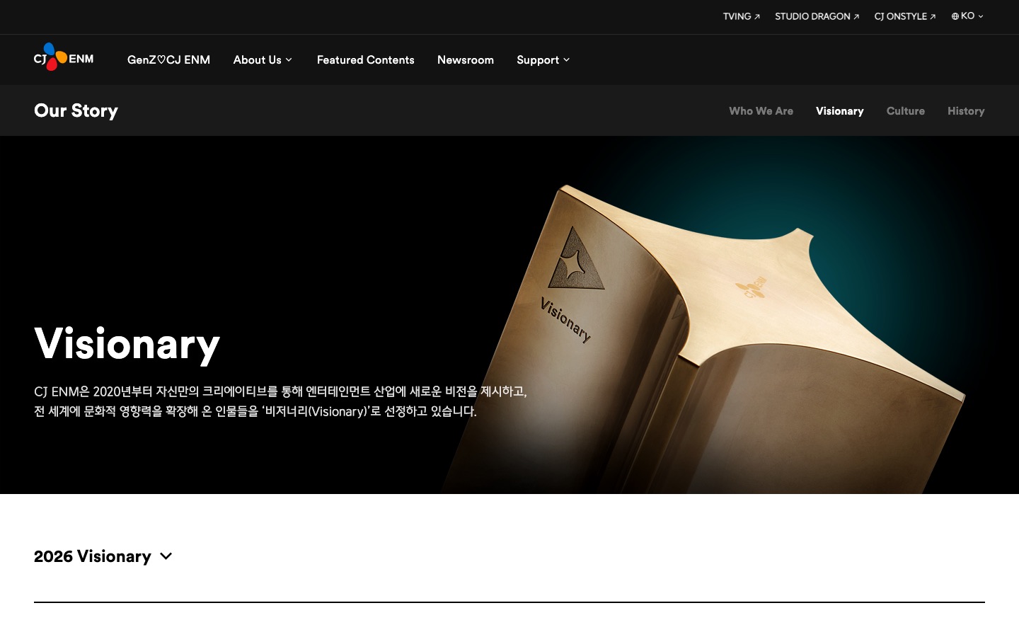 Visionary - 비저너리 | CJ ENM