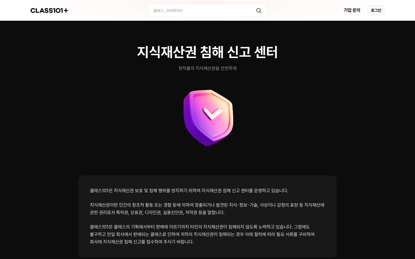 클래스101 - 원하는 모든 것, 나답게 배우다