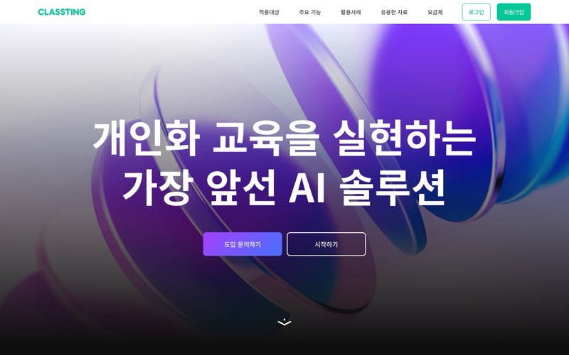 클래스팅 홈 폴드