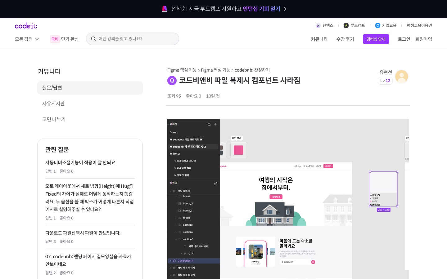 코드비앤비 파일 복제시 컴포넌트 사라짐