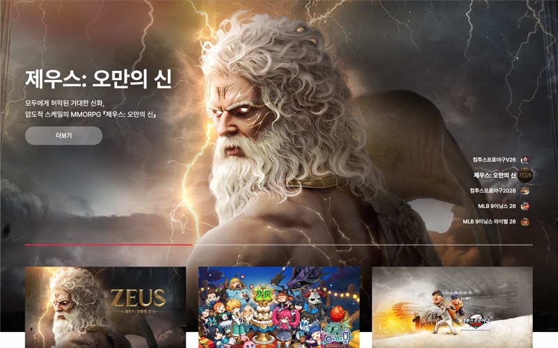 컴투스 홈 폴드