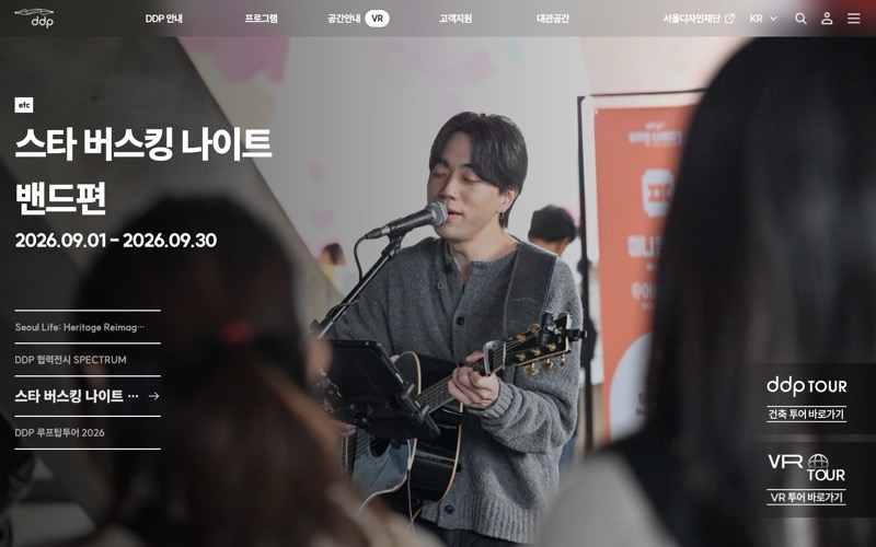 DDP 동대문디자인플라자 홈 폴드