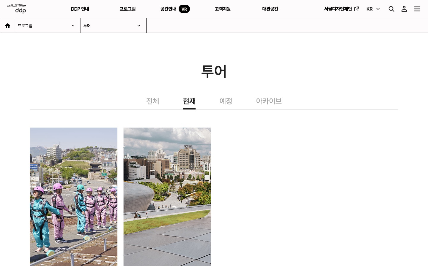 건축투어게시판,프로그램 > DDP(KOR)