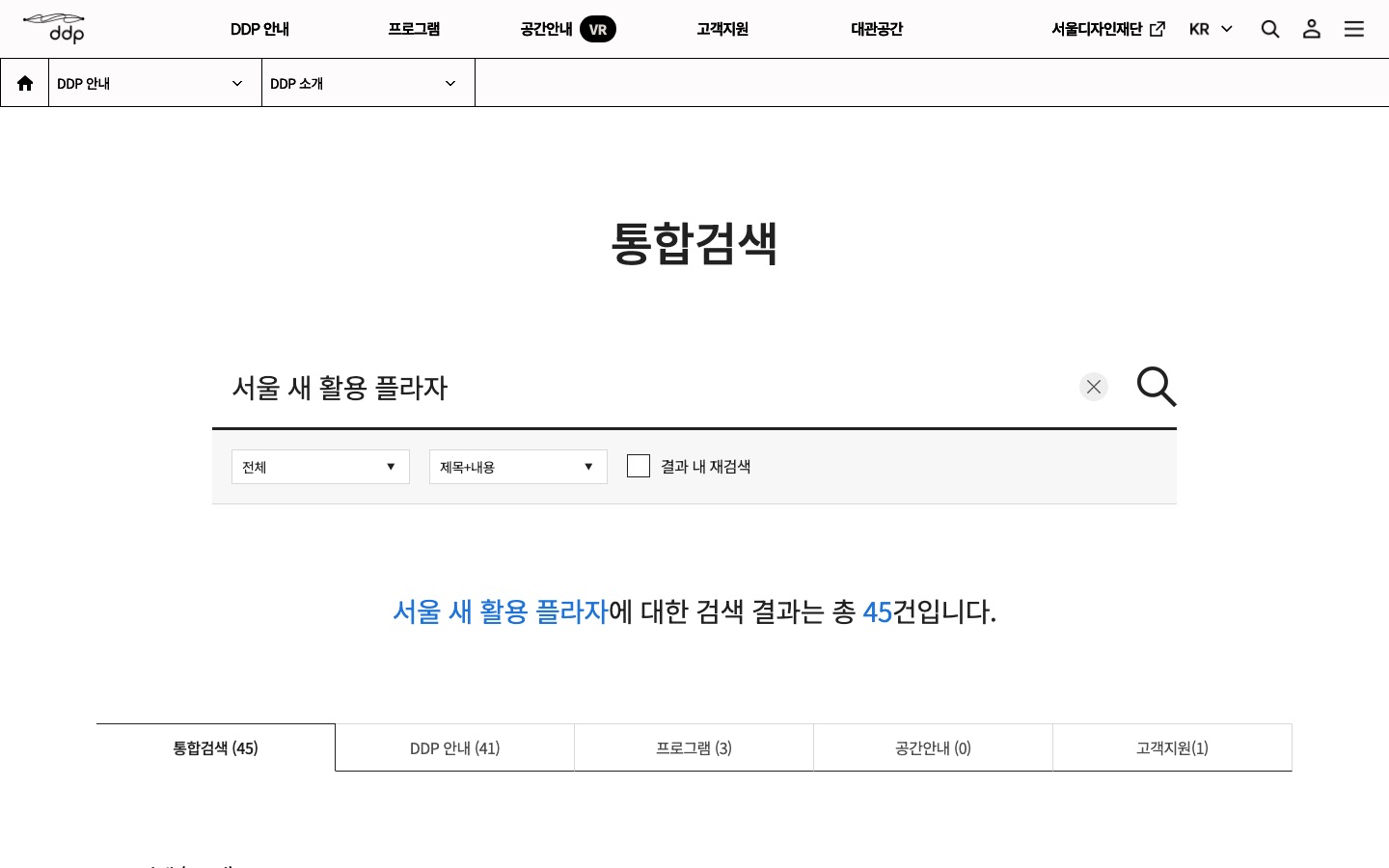 통합검색 > DDP(KOR)