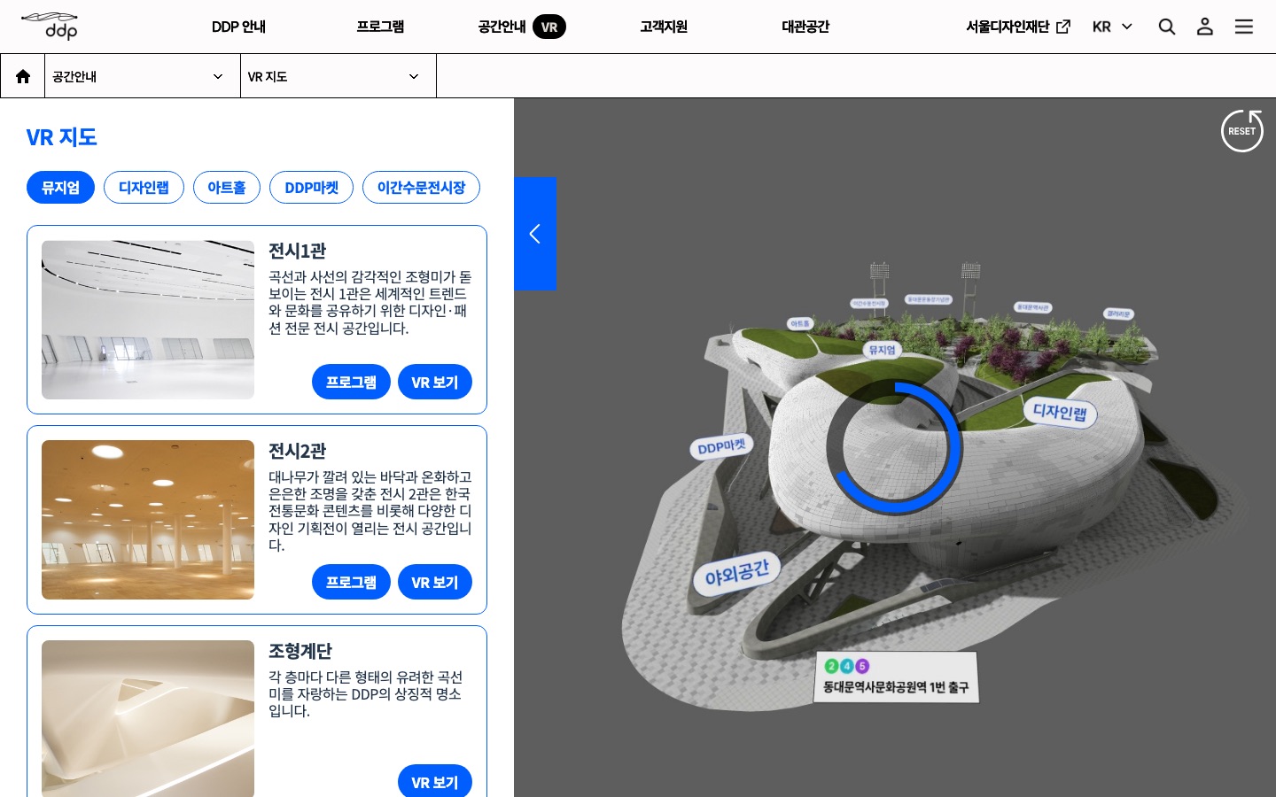 VR지도,공간안내 > DDP(KOR)