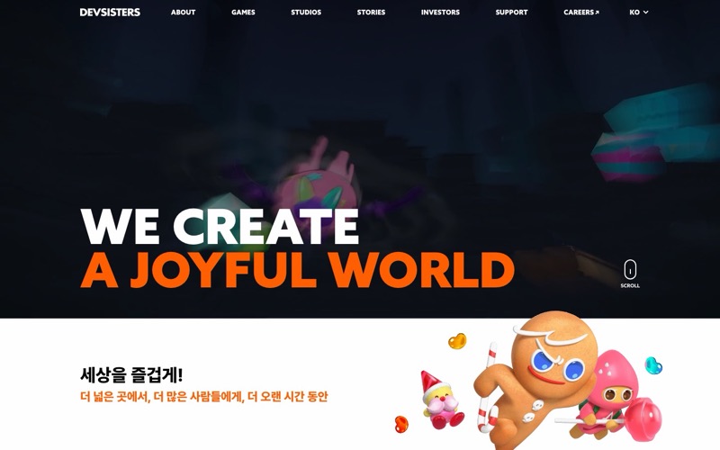 데브시스터즈 홈 폴드