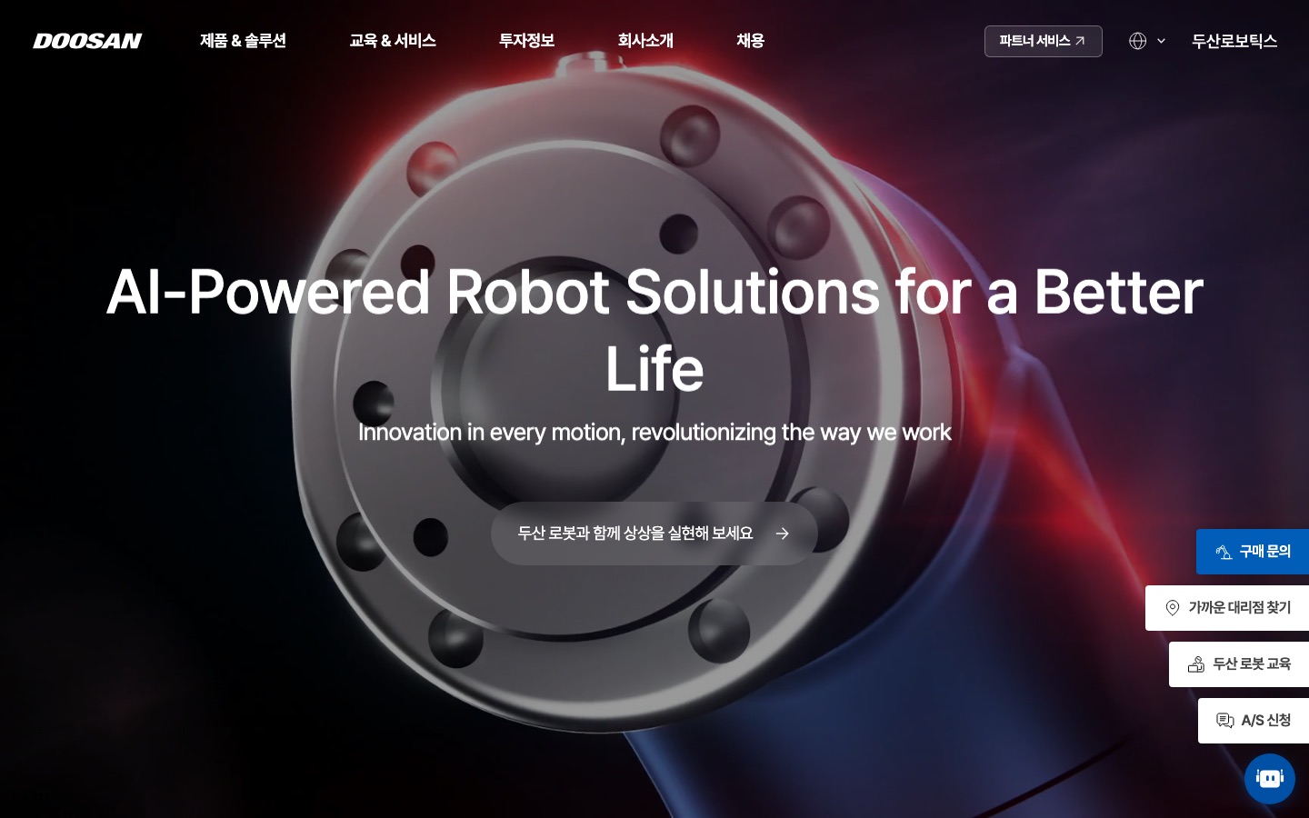 Doosan Robotics AI Powered Solutions