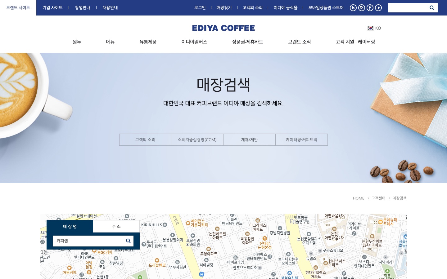 EDIYA COFFEE