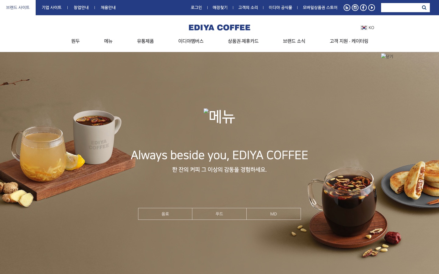 EDIYA COFFEE