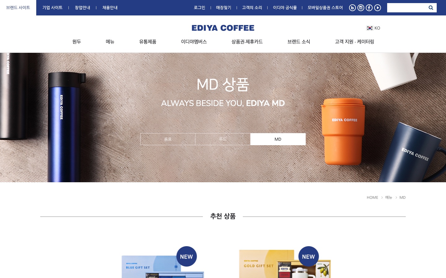 EDIYA COFFEE