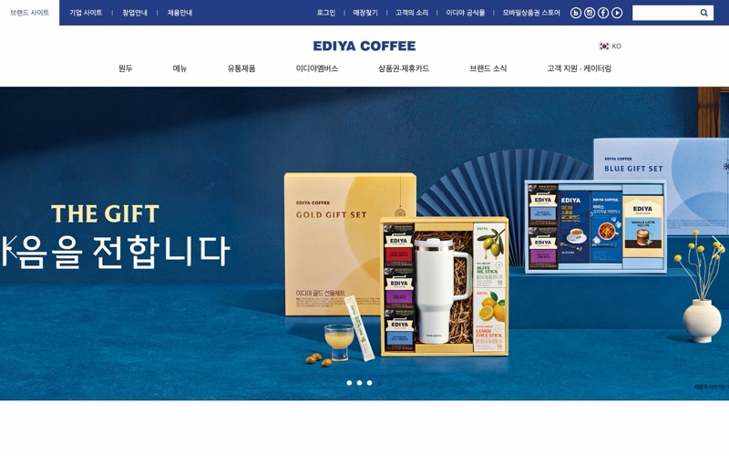 이디야커피 홈 폴드