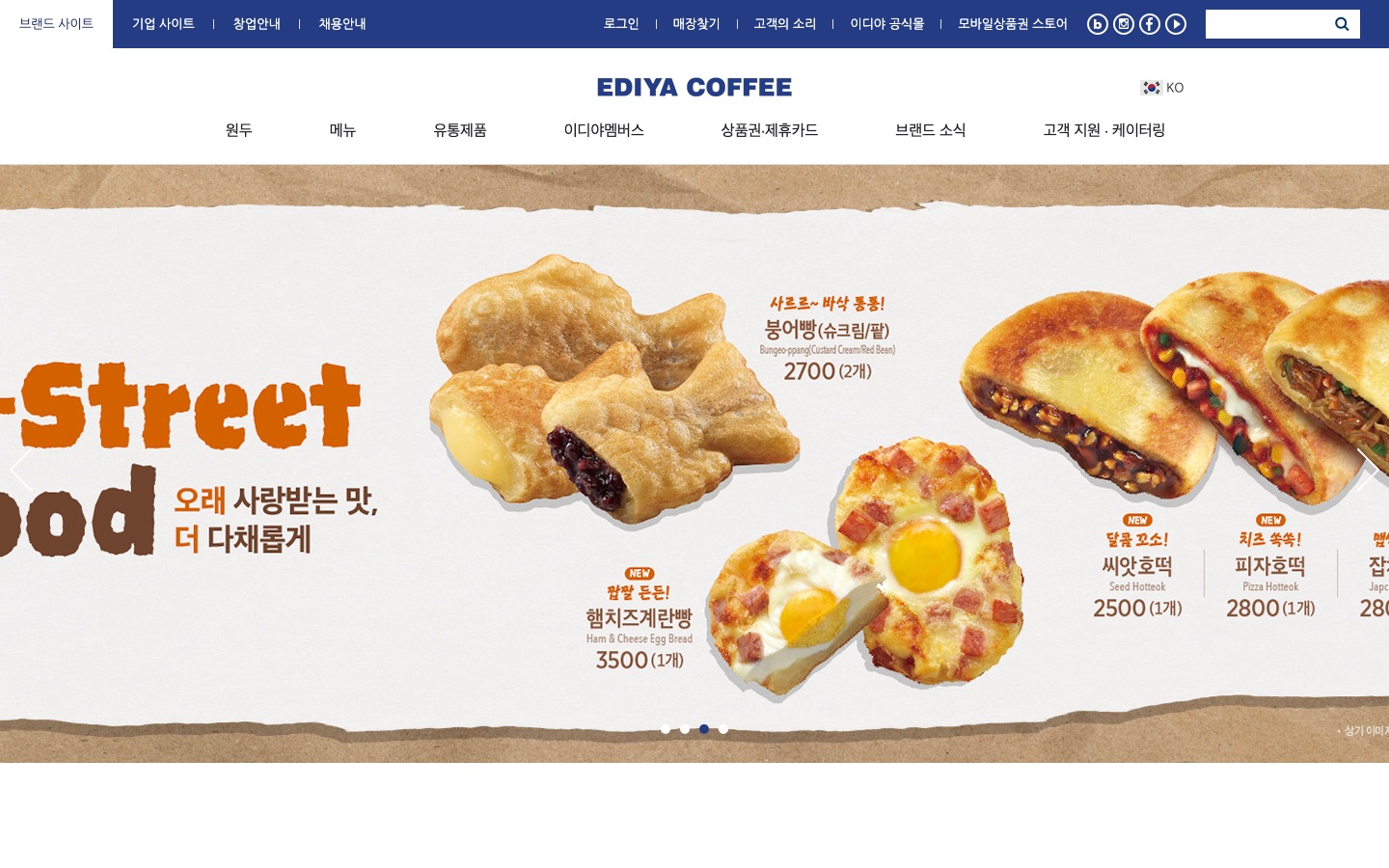 이디야커피