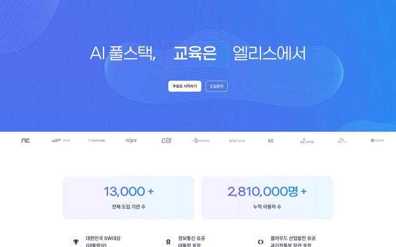 엘리스 홈 폴드