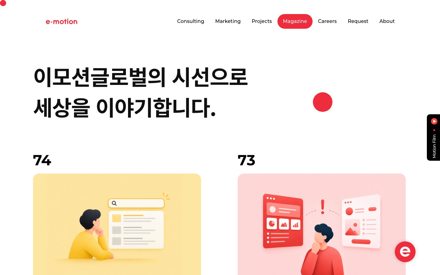 Magazine | e · motion