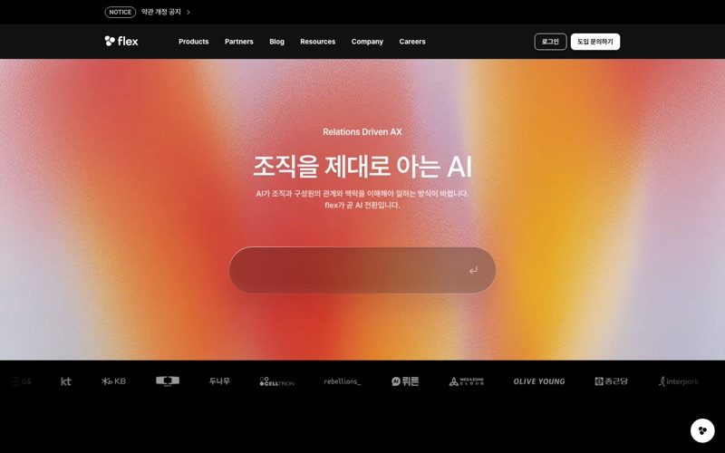 flex 홈 폴드