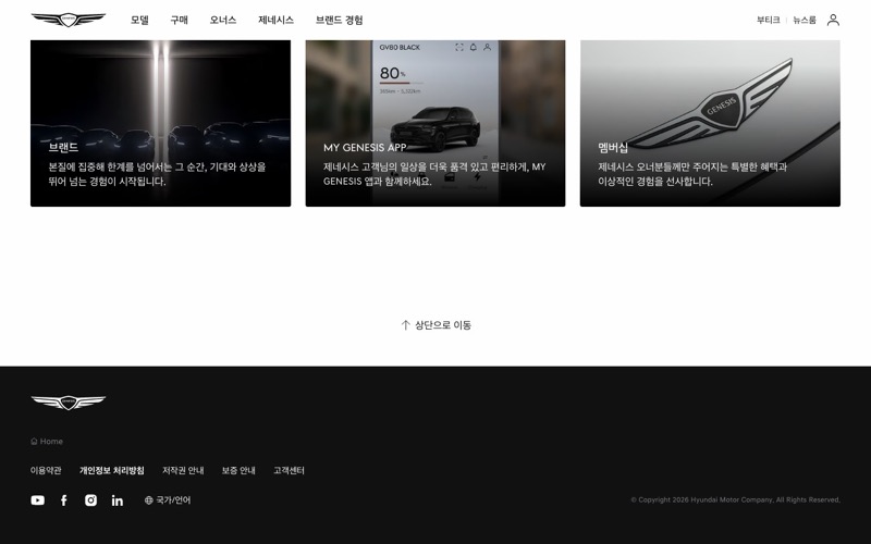 제네시스 홈 폴드