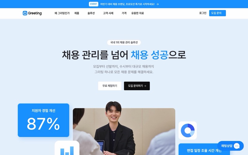 그리팅 (Greeting) 홈 폴드