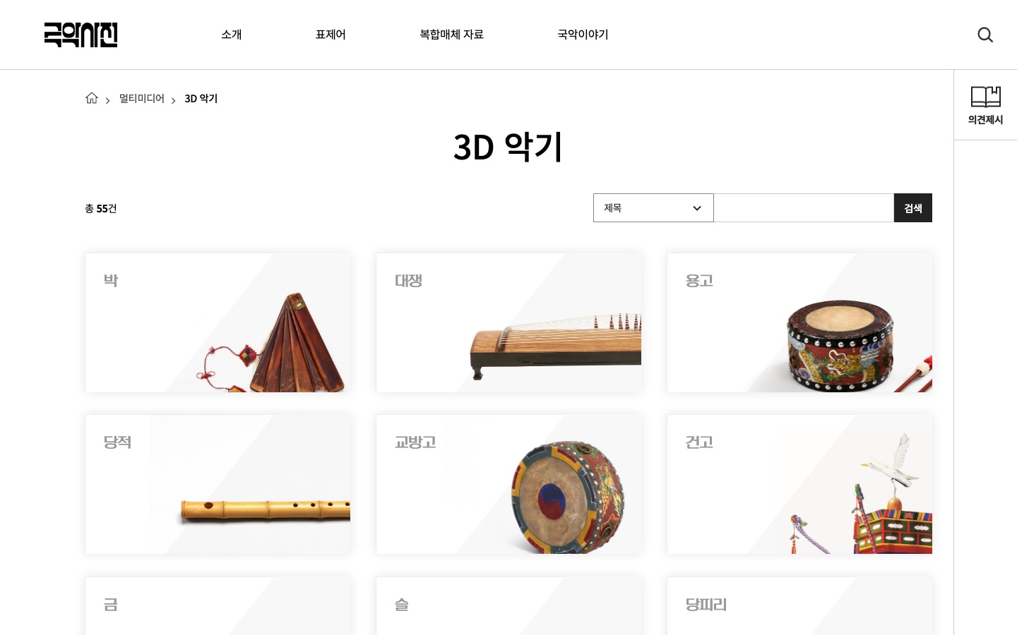 국악사전 : 국악사전