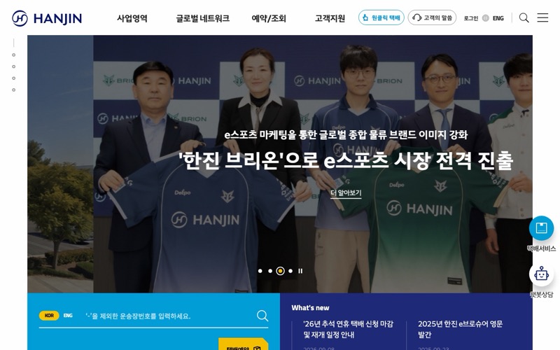 한진 홈 폴드