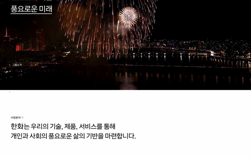 한화 홈 폴드