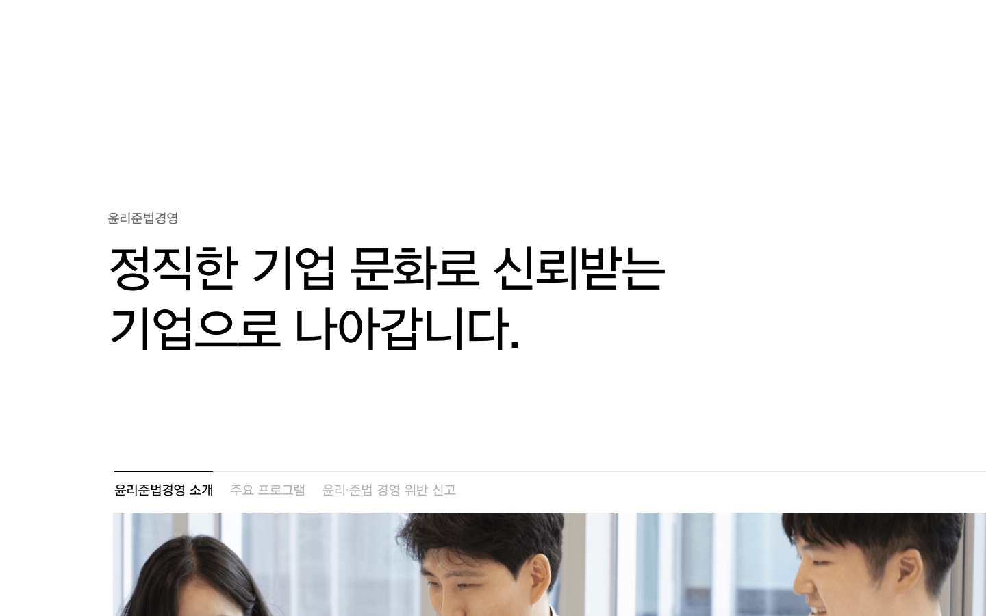 윤리준법경영 | 한화에어로스페이스
