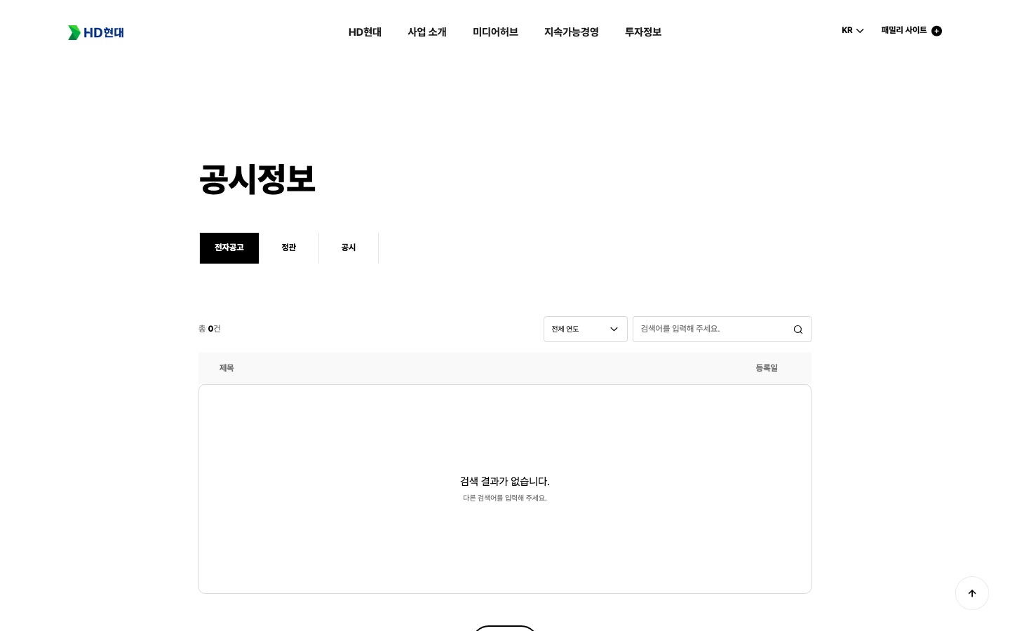 전자공고 | HD현대