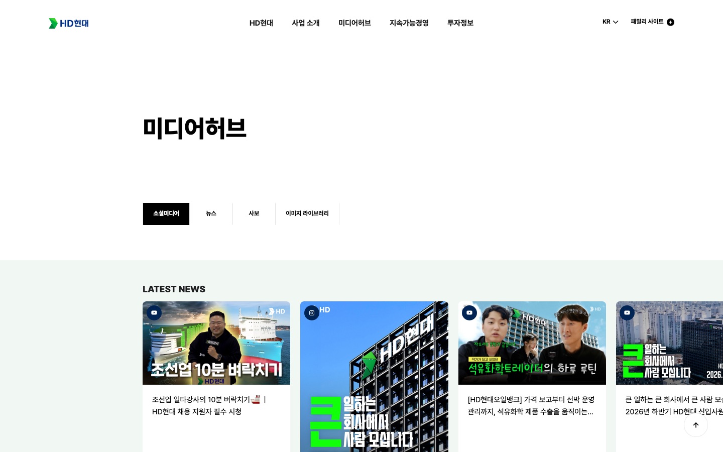 소셜미디어 | HD현대