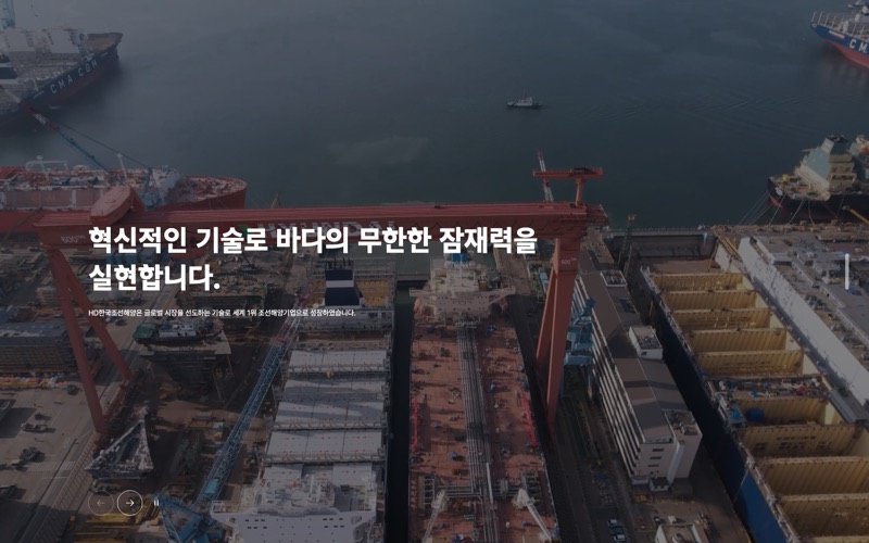 HD한국조선해양 홈 폴드