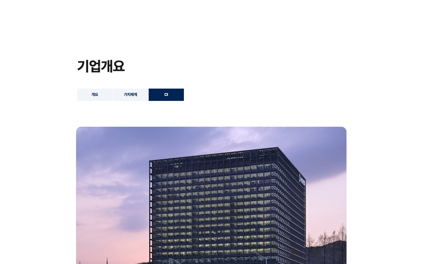 CI | HD한국조선해양