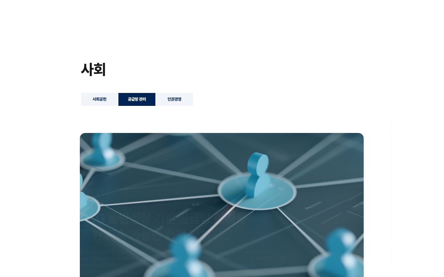 공급망 관리 | HD한국조선해양