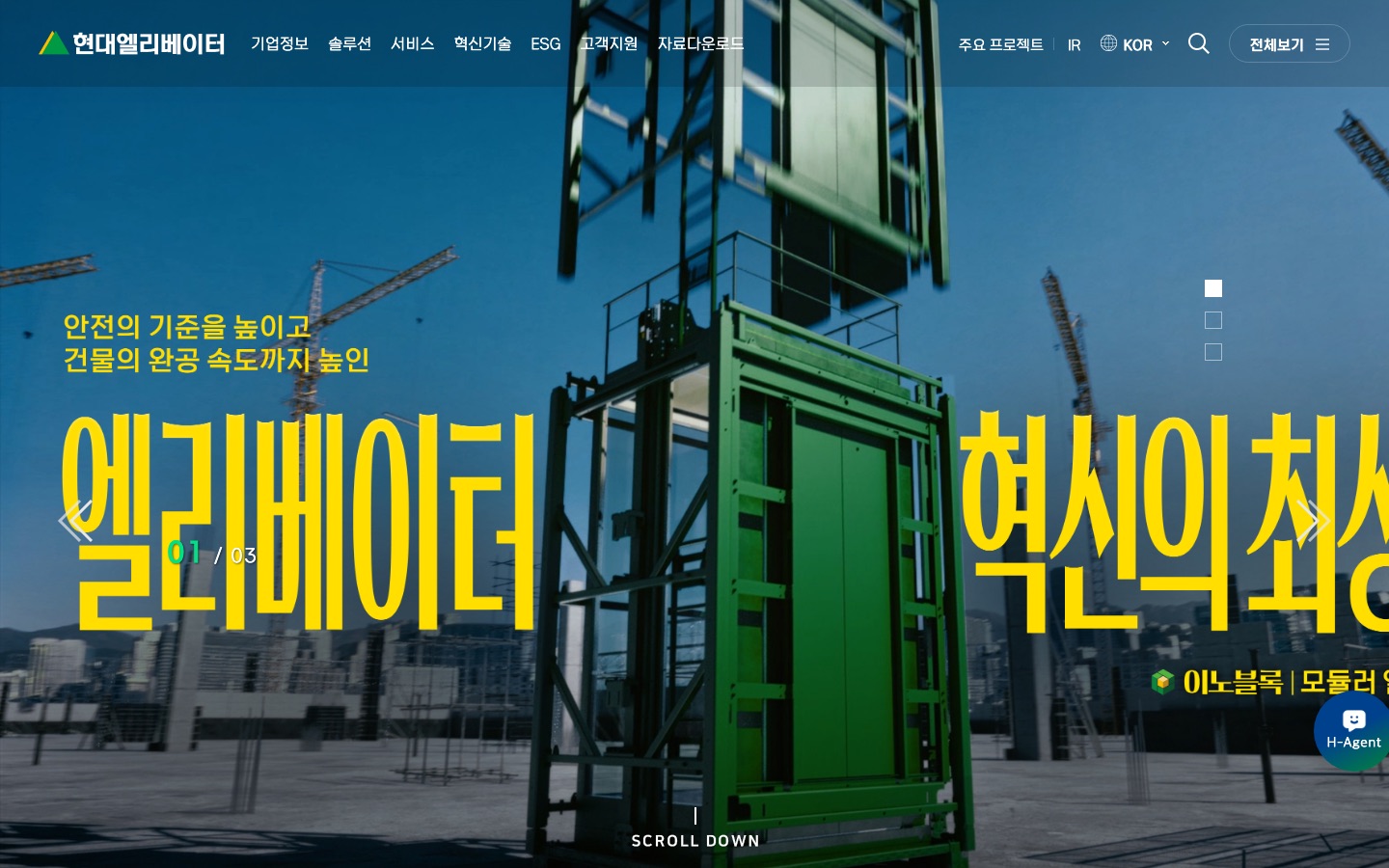 현대엘리베이터